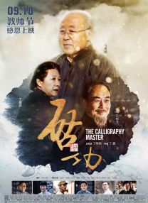 敦伦目邻2